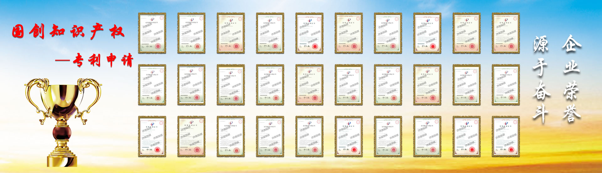 济南国创商标注册